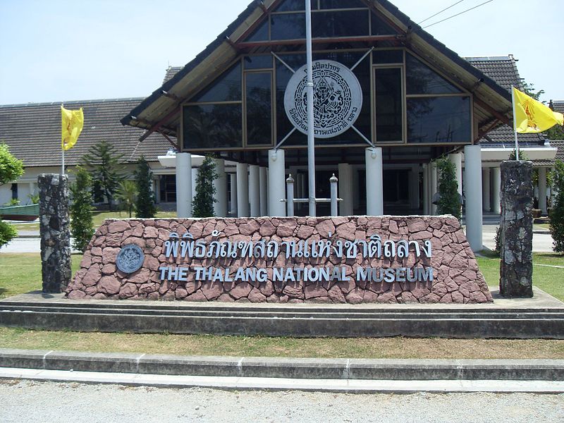 המוזיאון הלאומי תאלאנג